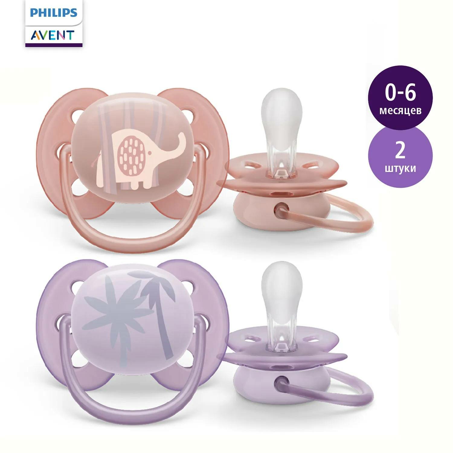 Силиконовая пустышка Philips Avent Ultra Soft ортодонтическая от 0 до 6 мес. 2 шт.