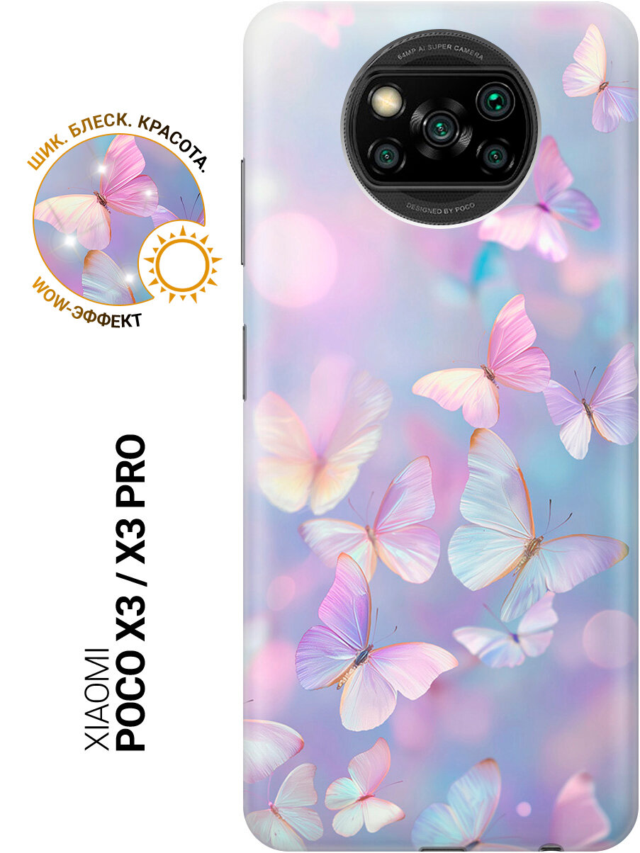 Силиконовый чехол на Xiaomi Poco X3 / X3 Pro с принтом "Магия сиреневых крыльев"
