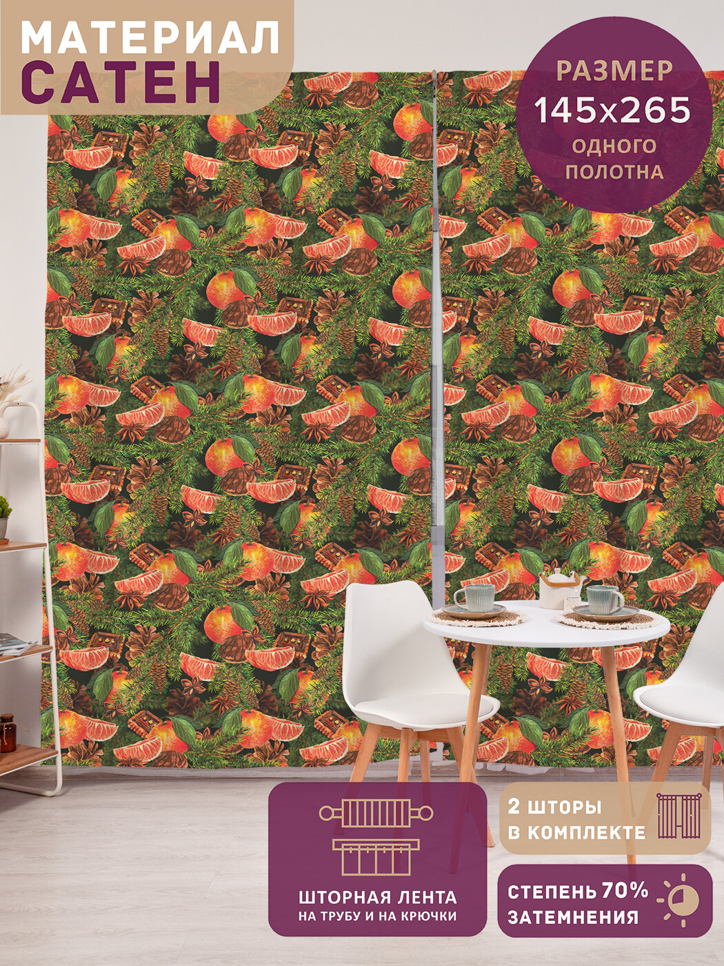 Фотошторы в спальню 