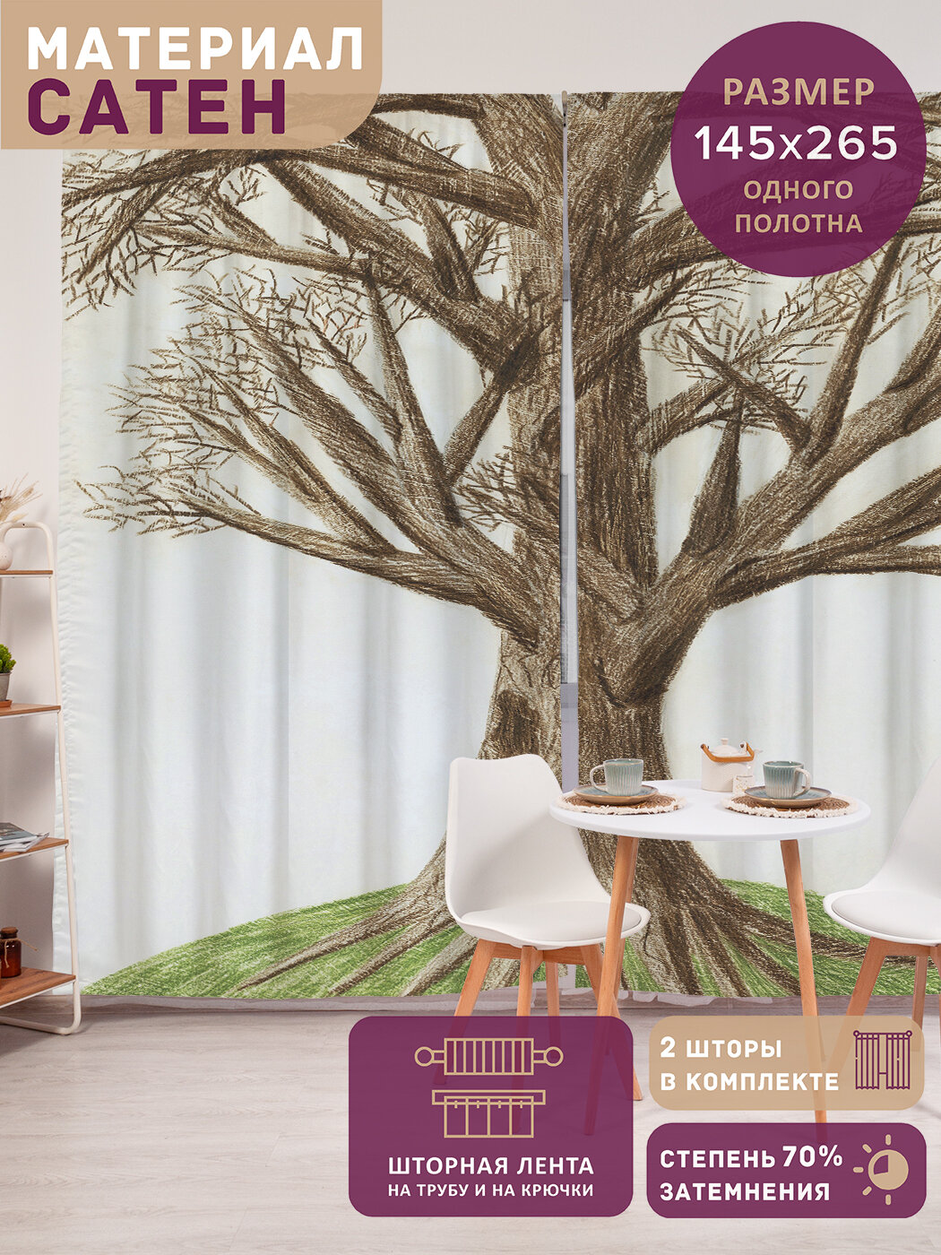 Фотошторы в спальню 