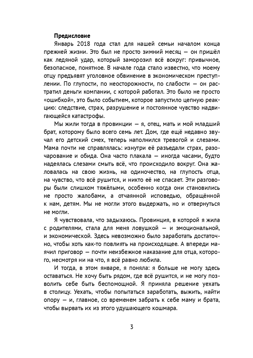 Точка опоры — фото 1