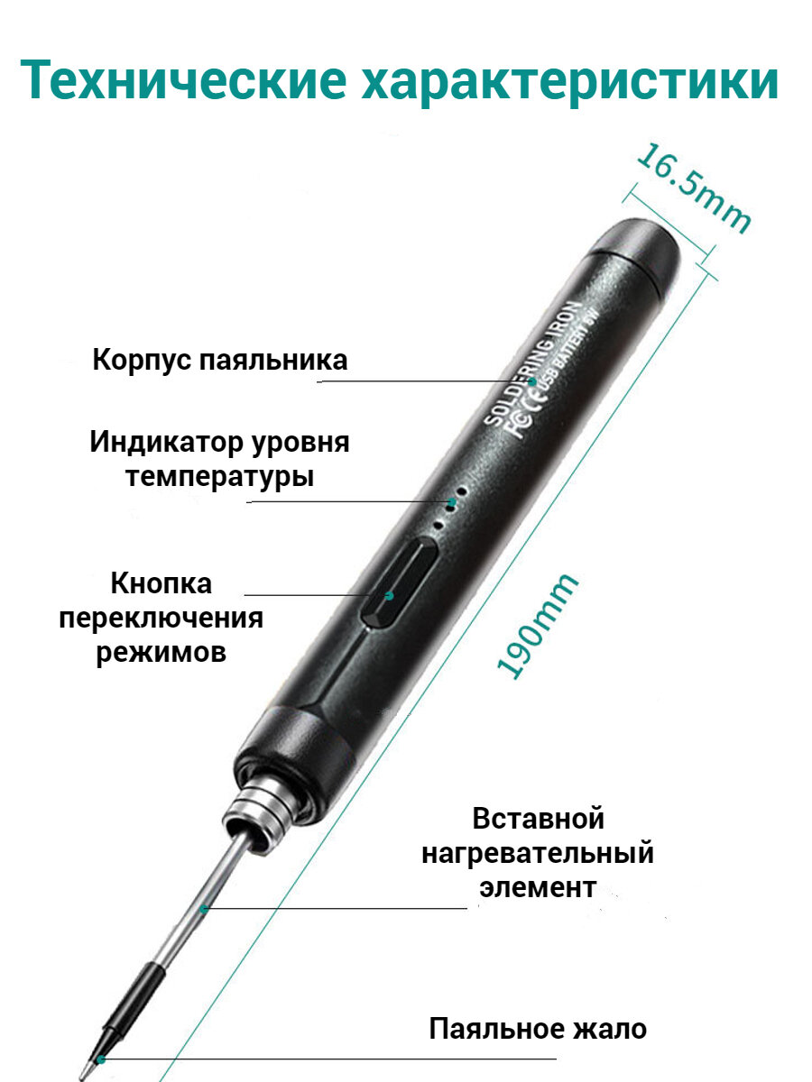 Электрические Паяльники Паяльник аккумуляторный, беспроводной, черный, 8 Вт, 3 режима