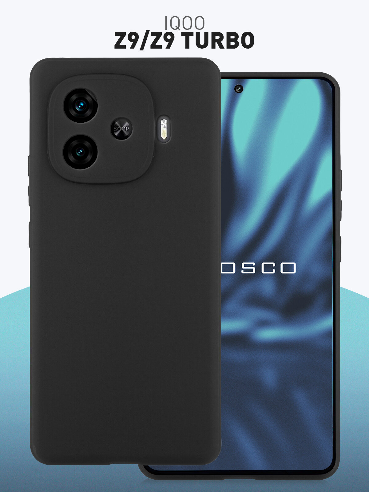 Матовый силиконовый чехол Rosco на iQOO Z9 и Z9 Turbo (Айка з9 и З9 Турбо), тонкий, черный