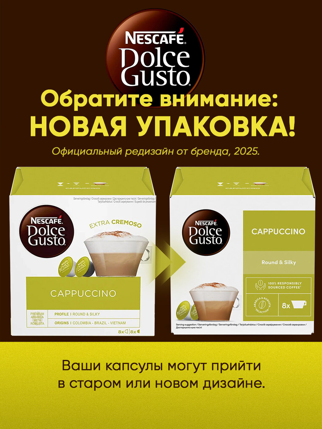 Кофе в капсулах Nescafe Dolce Gusto Cappuccino, 48 капсул (3 уп), оригинал — фото 1