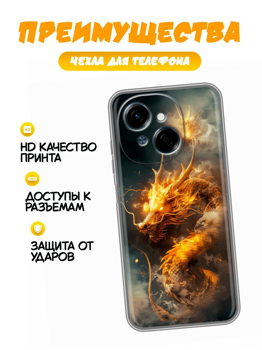 Чехол для Tecno Spark Go 1 с принтом Золотой дракон (Техно Спарк Го 1) — фото 1