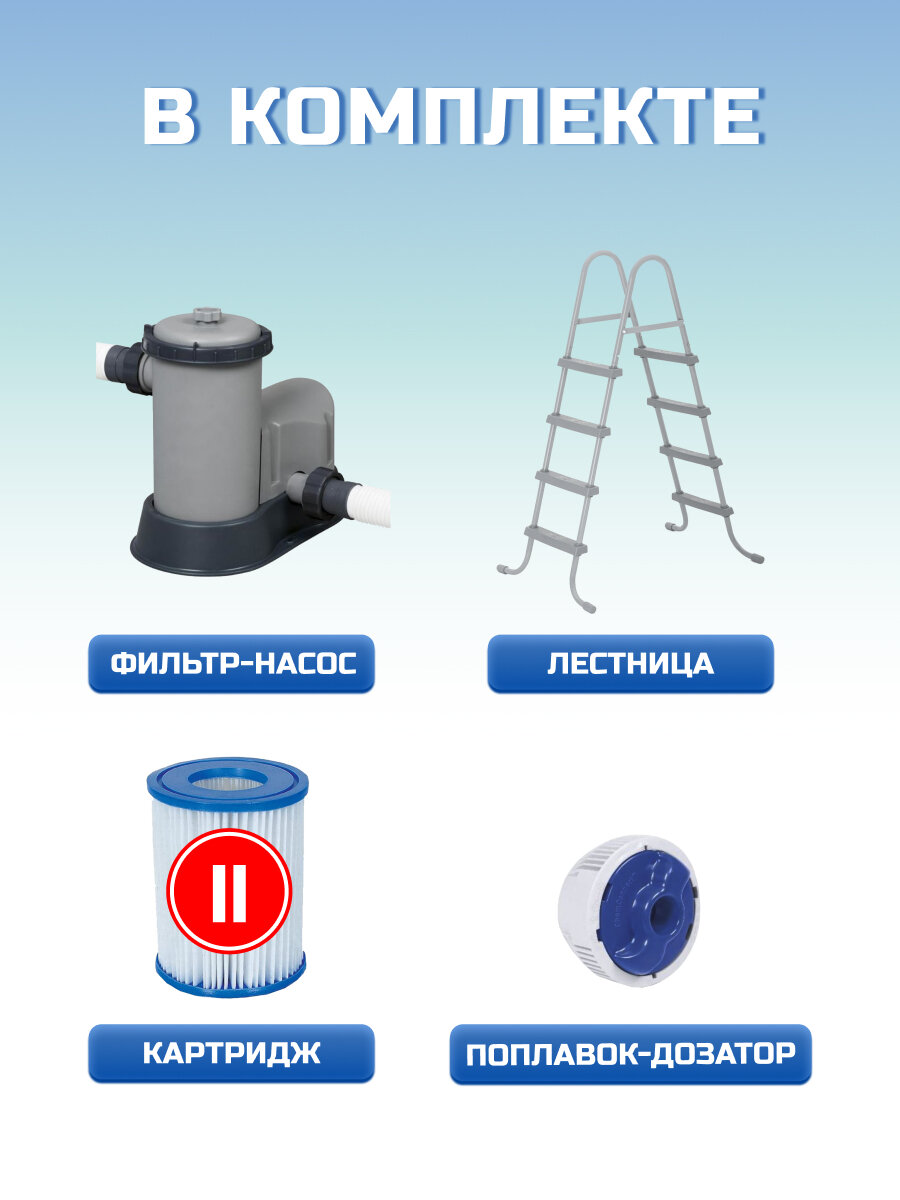 Бассейн каркасный Bestway, 366х100 см, Steel Pro Max, 56709BW, фильтр-насос, лестница, 9150 л — фото 1