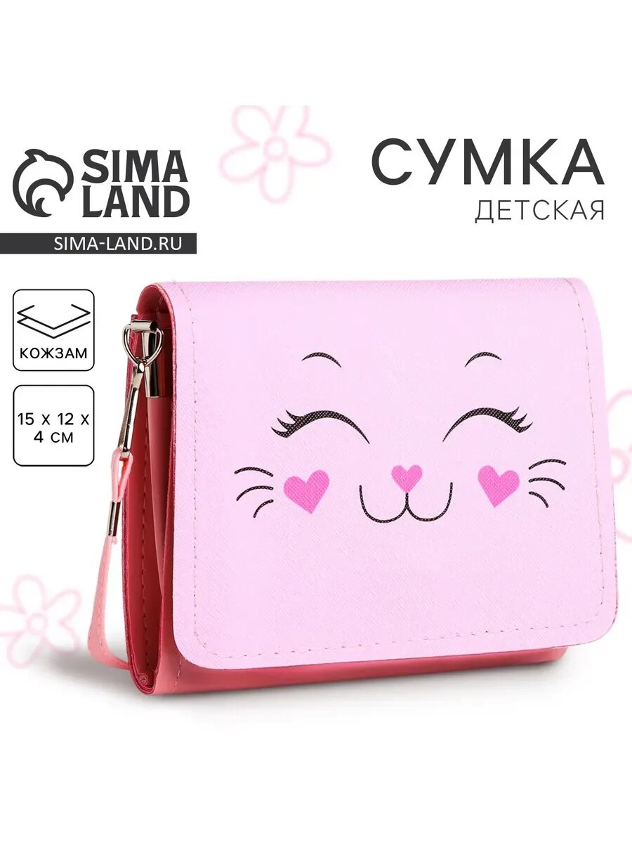 Сумка кросс-боди