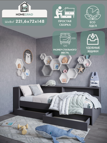 Изображение товара Кровать с прикроватным блоком с ящиками HomeGrad Ksenia,1200х2000, графит