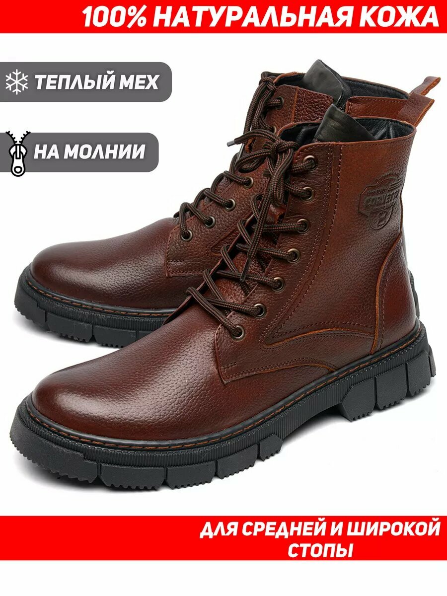 Ботинки CORVETTO коричневые