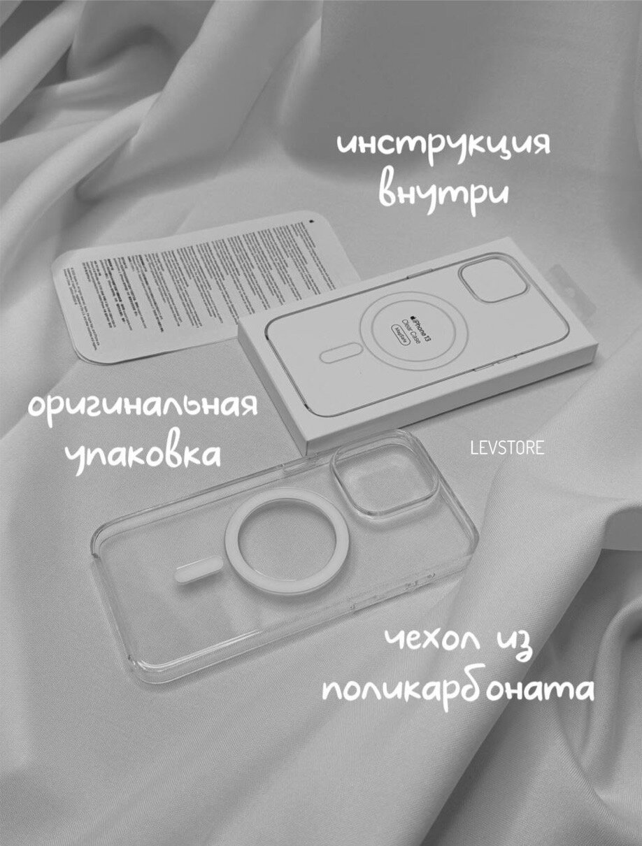 Чехол Clear Case MagSafe для iPhone 13 с анимацией NFC 1:1 Original — фото 1