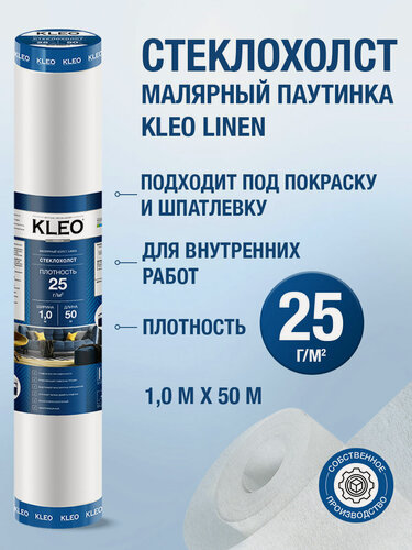 Изображение товара Малярный стеклохолст паутинка под покраску KLEO 25г/м2, 1х50м