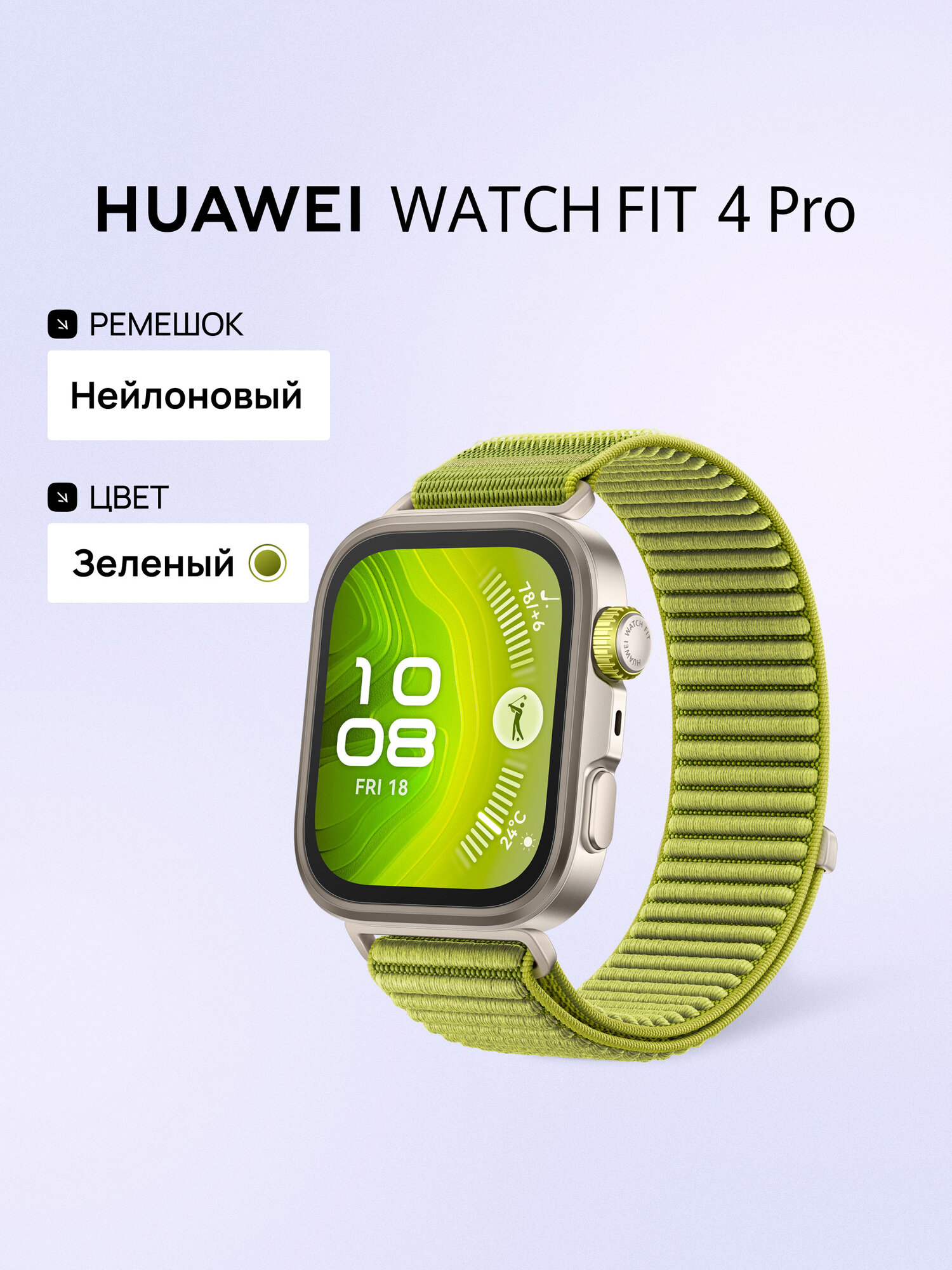 Смарт часы HUAWEI WATCH FIT 4 Pro Зеленый, 44,5 мм, водонепроницаемые