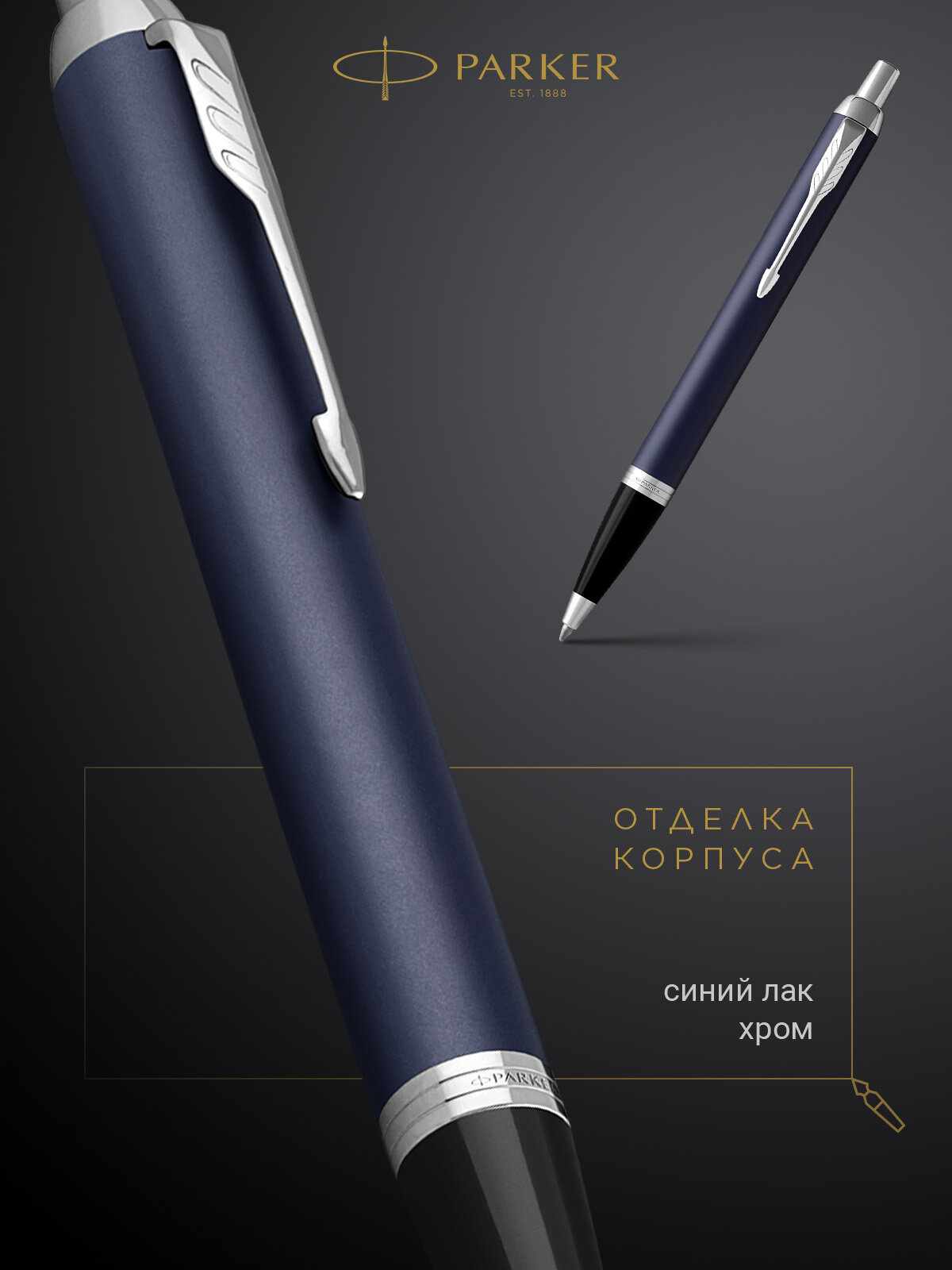 Шариковая ручка PARKER IM Core Matte Blue CT, 1931668 — фото 1