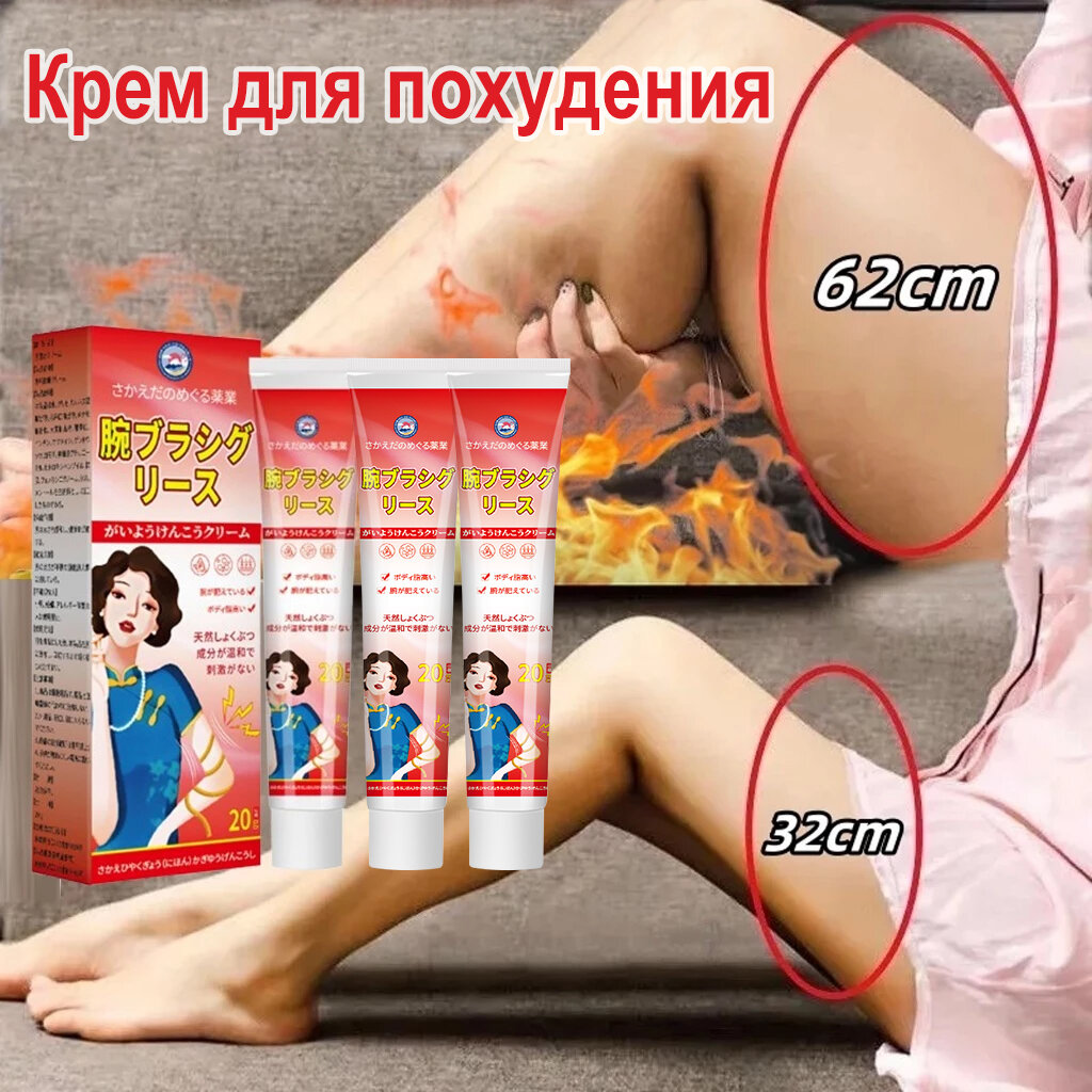 Крем для похудения "Легкий и быстрый", для живота, спины, бедер и рук