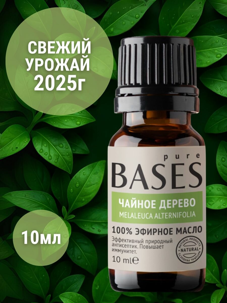 Эфирное масло Чайного дерева натуральное, для увлажнителя воздуха, для бани, аромамасло для аромалампы, натуральный репеллент после укусов насекомых