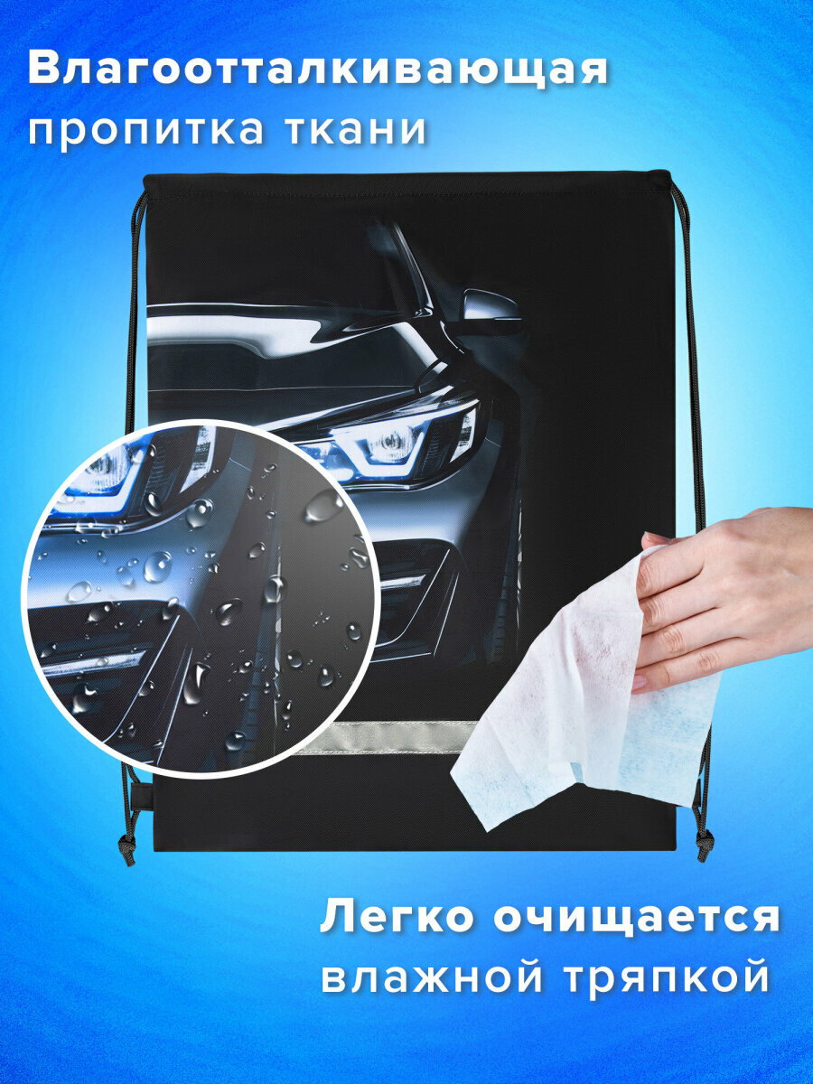 Мешок для обуви, сумка для сменки в школу, чехол детский плотный со светоотражающей полосой, 46х36 см, Brauberg Kids, 273439 — фото 1