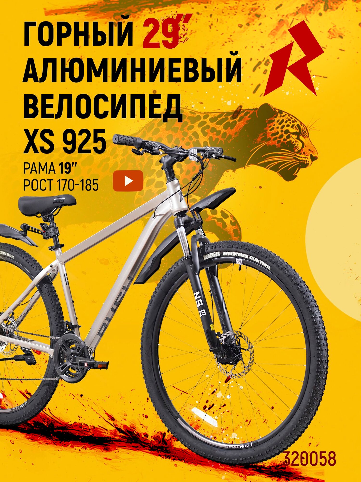 Велосипед алюминиевый взрослый горный 29