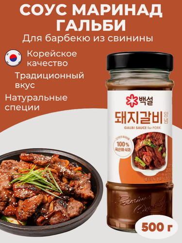 Изображение товара Соус и маринад Гальби CJ Beksul для свиных ребрышек 500 г, Южная Корея