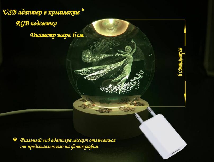 Ночник светодиодный стеклянный шар Эльза ( 6 сантиметров )