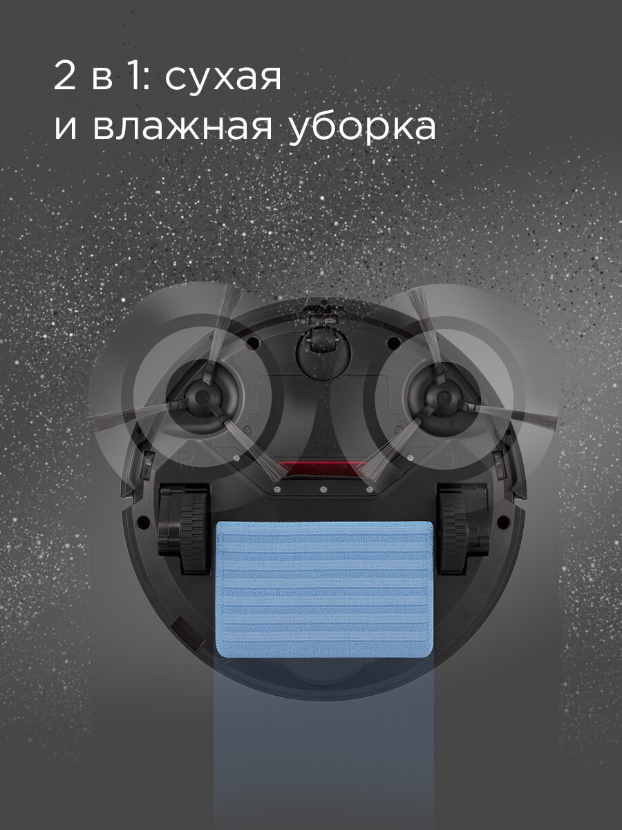 Робот-пылесос с сухой и влажной уборкой REDMOND RV-R560, работа до 60 мин, двойная фильтрация воздуха, пульт ДУ — фото 1