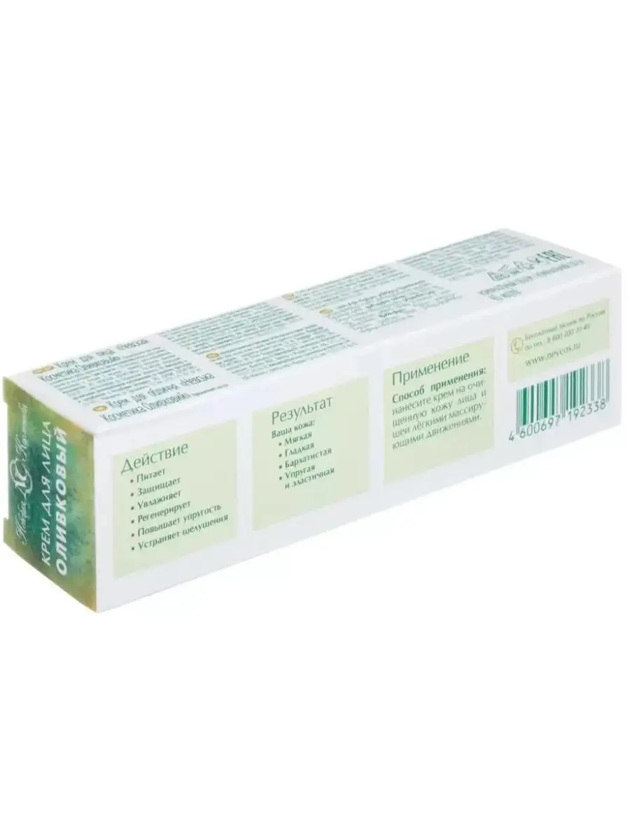 Крем для лица Невская Косметика , для всех типов, питательный, оливковый, 40 мл — фото 1