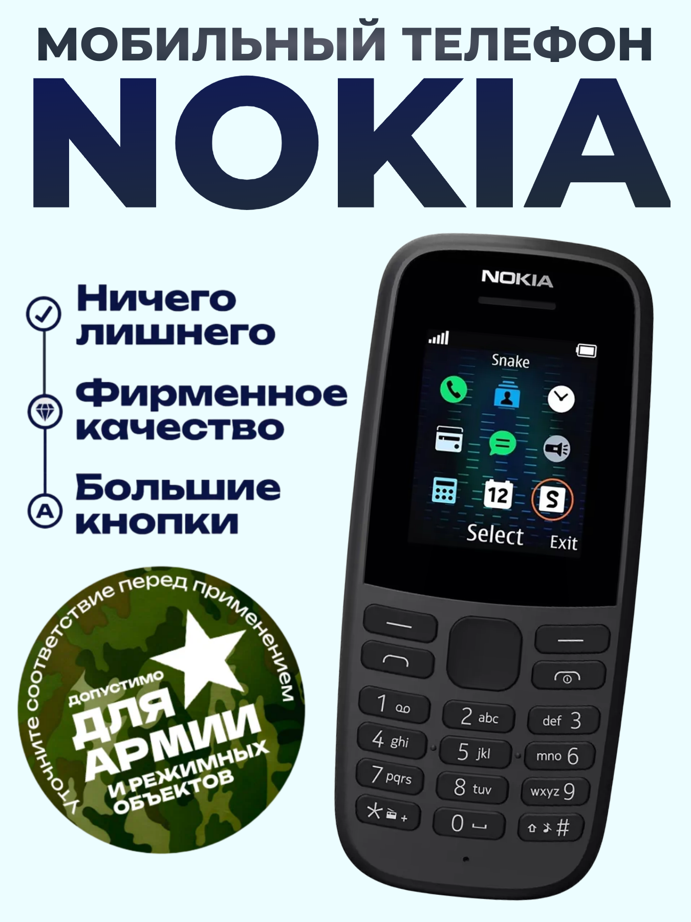 Сотовый телефон Nokia 106 TA-1114 DS 2018 (Нокиа 106) чёрный