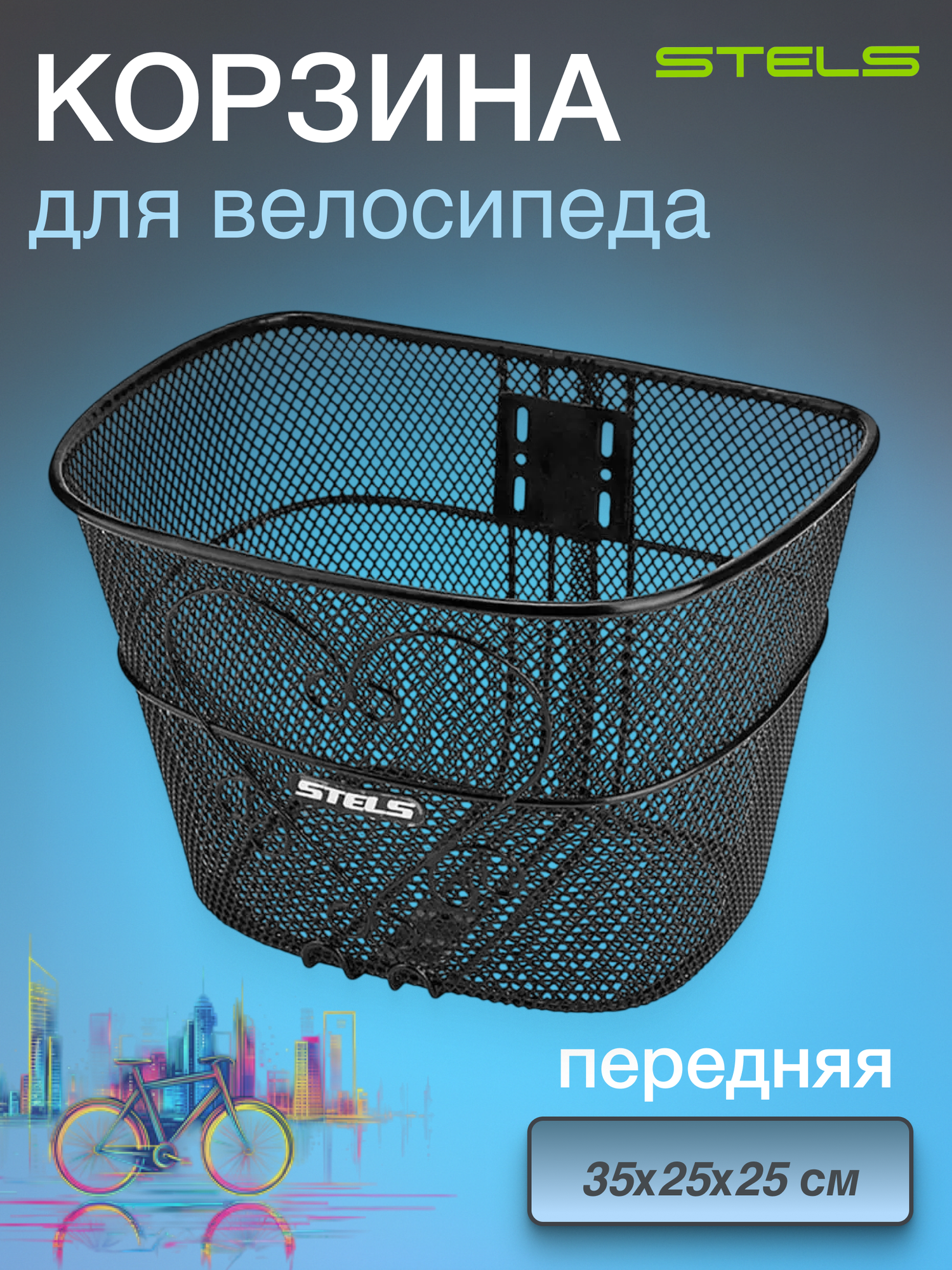 Велокорзина JL-072/270054