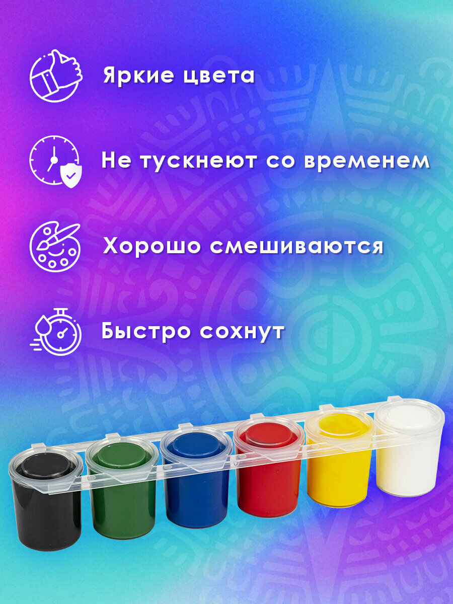 Краски акриловые для рисования и хобби остров сокровищ 6 цветов по 25 мл, 191688 — фото 1