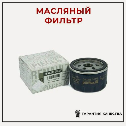 Изображение товара Фильтр масляный RENAULT 7700274177 для а/м Alfa Romeo GTV, Aston Martin Rapide, BMW 1 series, BMW X1