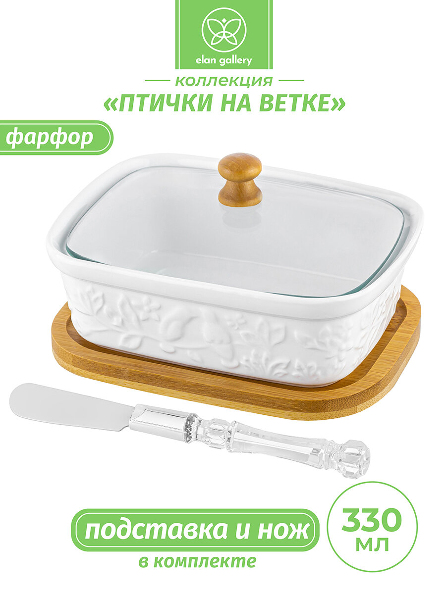 Паштетница 330 мл 14,5х11х9 см Elan Gallery Птички на ветке со стекл. крышкой на дер. подставке, с ножом