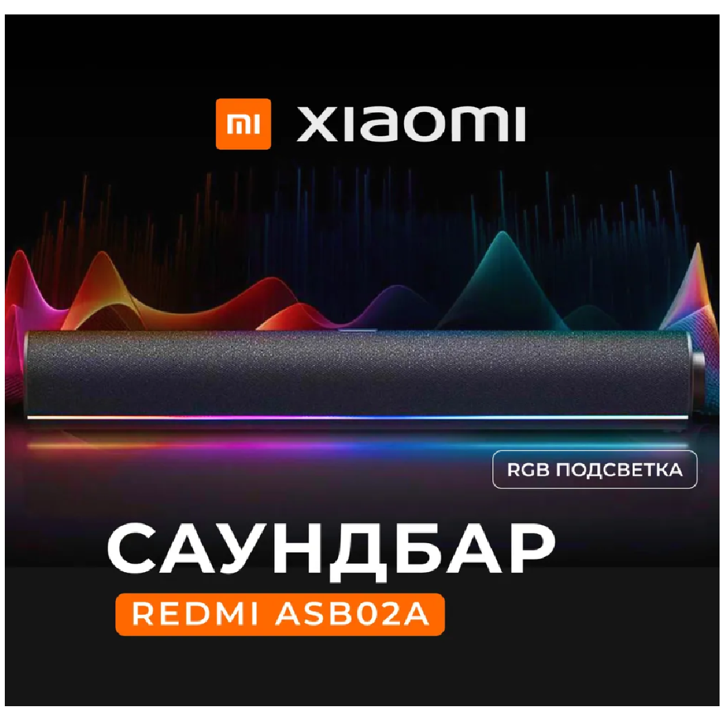 Компьютерный саундбар Xiaomi Redmi Computer Speaker (ASB02A) Dark Gray