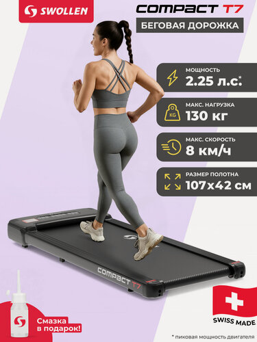 Изображение товара Беговая дорожка электрическая для дома SWOLLEN Compact T7 (2.25 л. с. - до 130 кг - 8 км./ч. - 107 х 42 см)