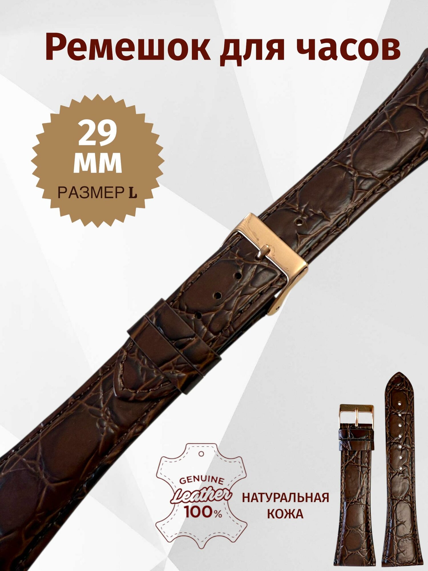 Ремешок MILANO 