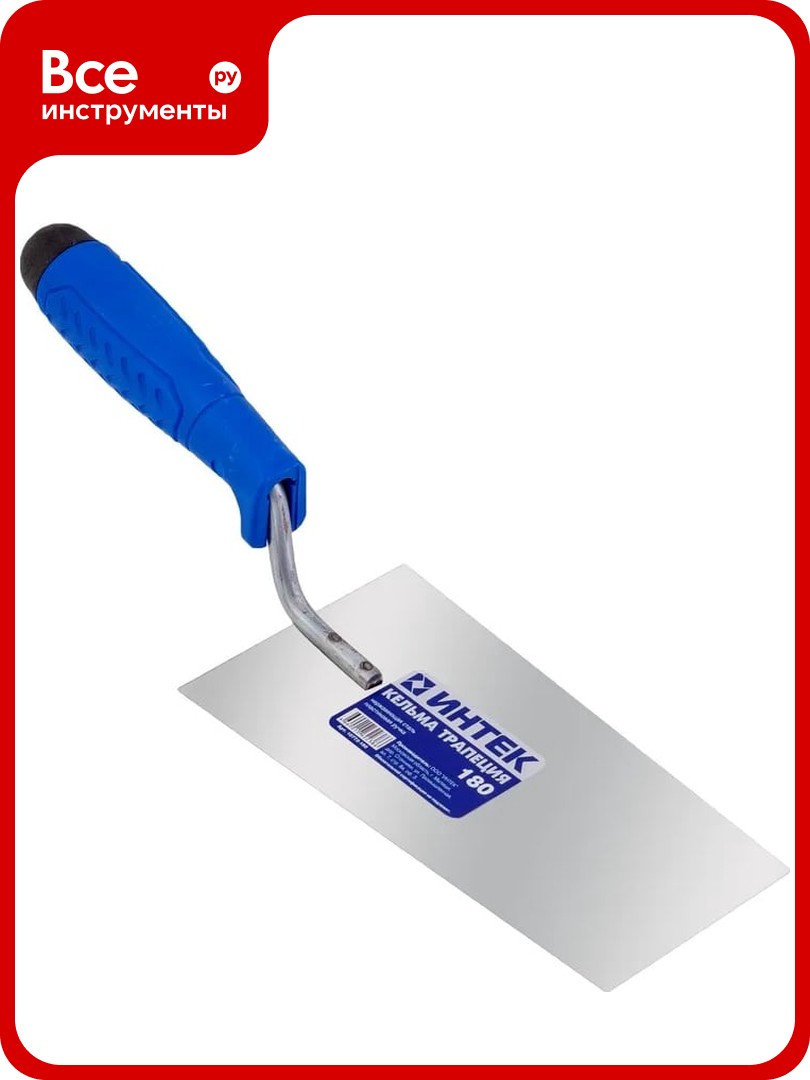 Кельма интек трапеция 180мм из нержавеющей стали с пластиковой ручкой 10772-180