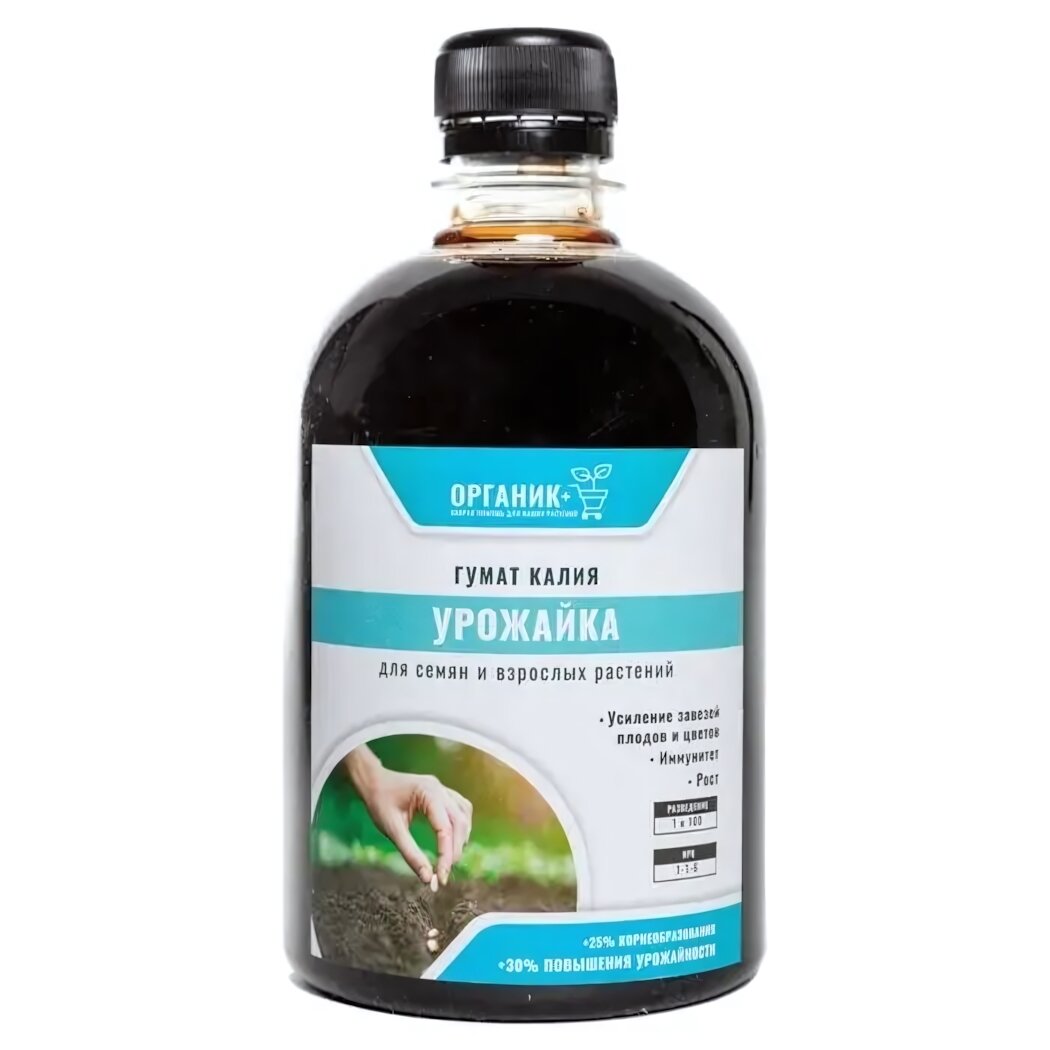 Удобрение «урожайка» гумат калия 05л повышение урожайности пластик для семян и взрослых растений