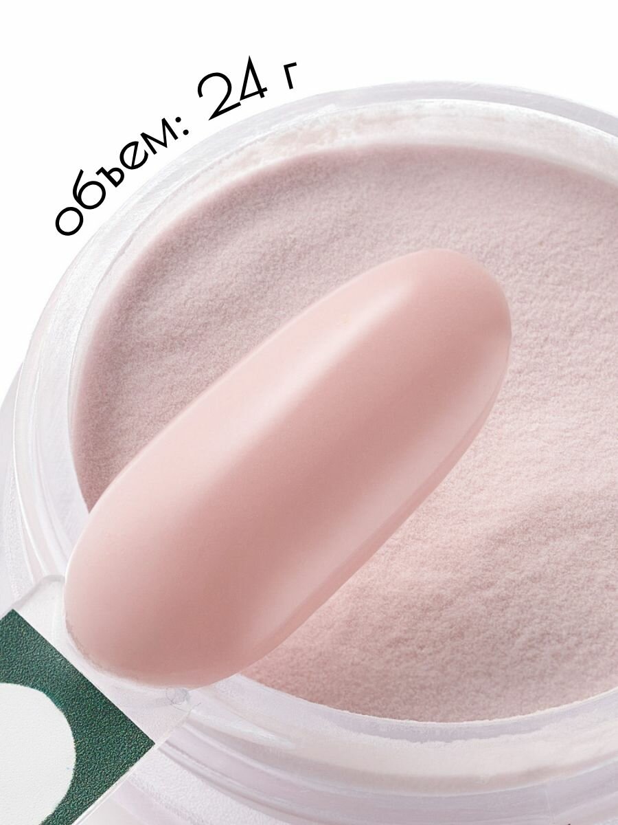 UNIDIP #040 Дип-пудра для покрытие ногтей без УФ 24 г