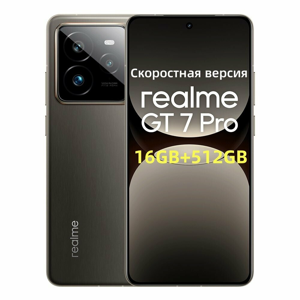 新品未開封】Realme GT 8 Pro 12GB/512GB 中国版 Смартфон Realme GT8