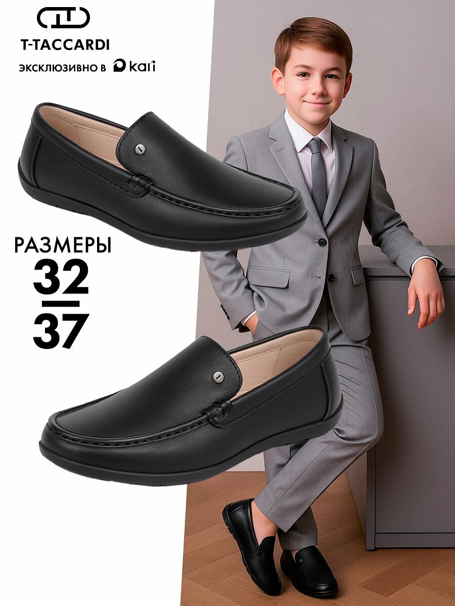 Мокасины T.Taccardi размер 32  черный