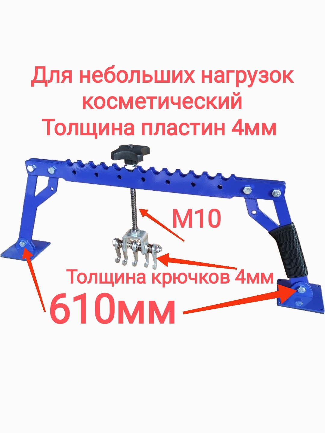 Мост рычаг для рихтовки