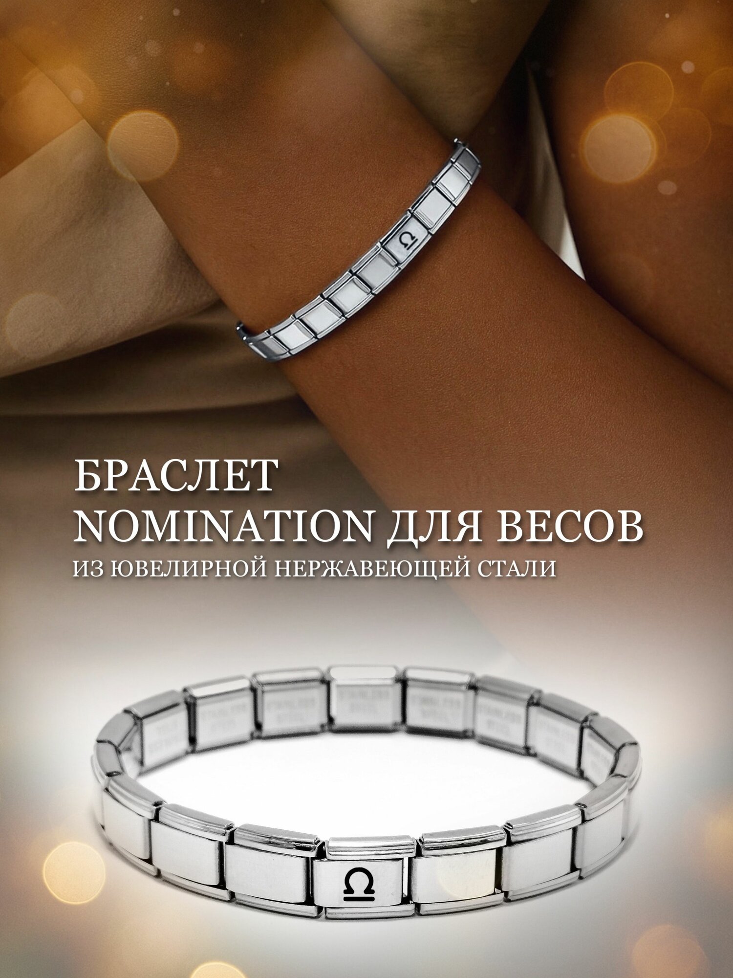 Браслет Fabio Ross Collection