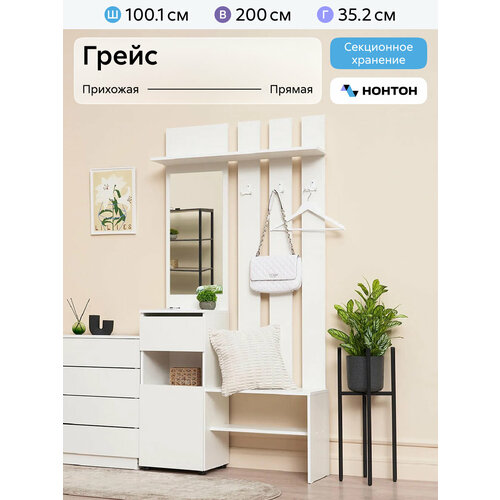 фото Прихожая с зеркалом нонтон грейс белый текстурный, 100.1x35.2x200 см