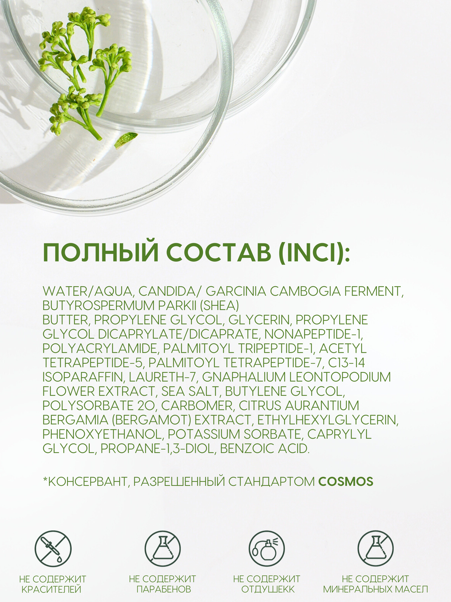 Premium Сыворотка для лица омолаживающая с пептидами, лифтинг, 30мл — фото 1