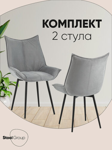 Изображение товара Стул для кухни Осло, комплект 2 штуки, обивка велюр, цвет серый