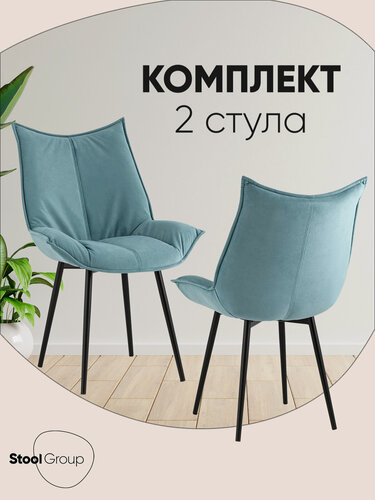 Изображение товара Стул для кухни Осло, комплект 2 штуки, обивка велюр, цвет пыльно-голубой
