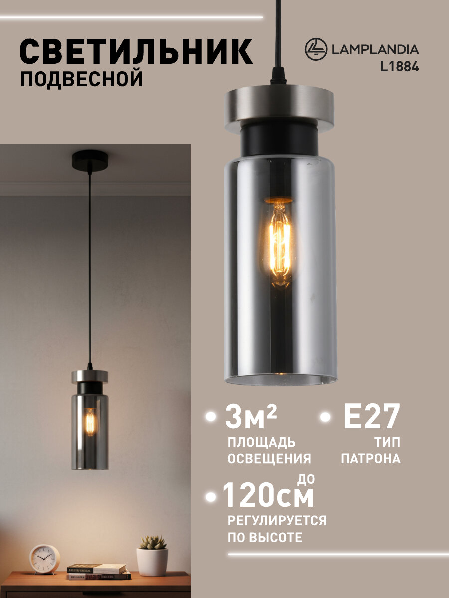 Светильник подвесной Lamplandia L1884 TARRO BLACK, Е27*1 макс 40Вт