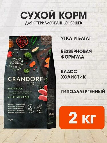 Изображение товара Корм сухой Grandorf Fresh Grain Free Cat Adult Sterilised Duck & Sweet Potato беззерновой для взрослых кастрированных котов и стерилизованных кошек, утка, батат, 2 кг