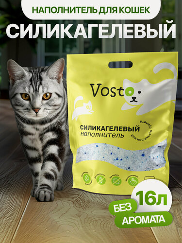 Изображение товара Силикагелевый наполнитель для кошачьего туалета VOSTO без запаха 16 литров