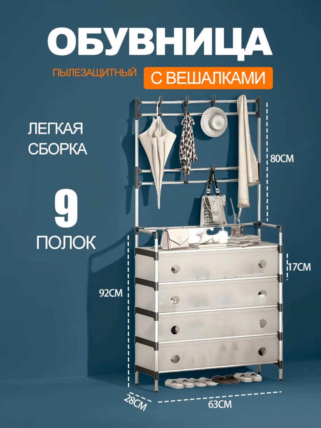 Этажерка 3 в 1, вешалка, обувная полка, ящики, многофункциональная