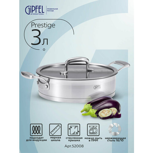 фото Сотейник из нержавеющей стали gipfel prestige 52008 26х7 см/3,7 л хозяин