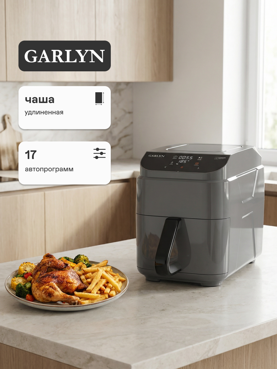 Аэрогриль GARLYN AG-1500